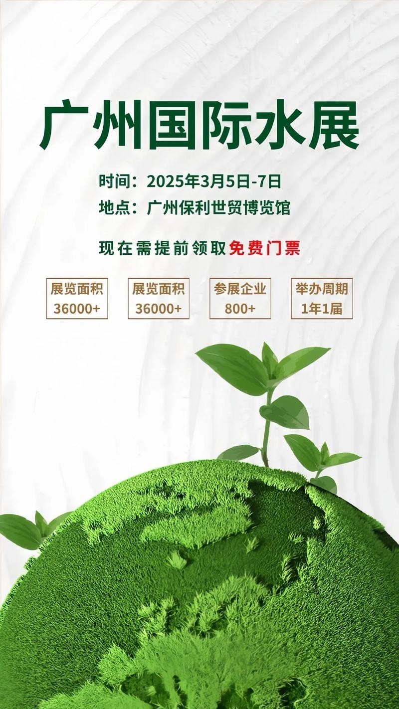 廣州國(guó)際觀賞魚(yú)及水族器材展覽會(huì) 廣州國(guó)際觀賞魚(yú)及水族器材展覽會(huì) 2025長(zhǎng)城杯龍魚(yú)大賽 第5張