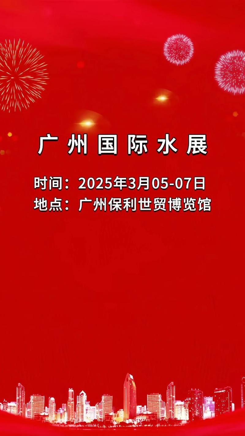 廣州國(guó)際觀賞魚(yú)及水族器材展覽會(huì) 廣州國(guó)際觀賞魚(yú)及水族器材展覽會(huì) 2025長(zhǎng)城杯龍魚(yú)大賽 第4張