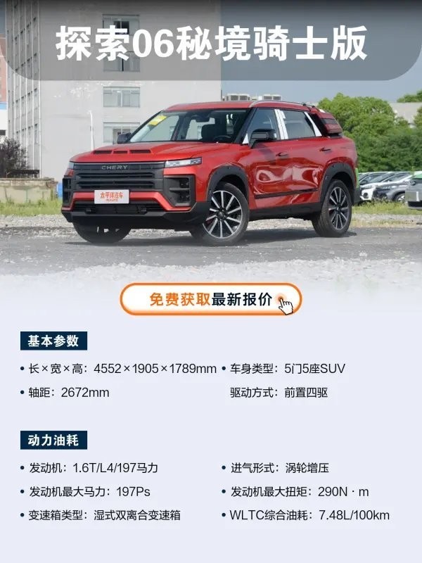 長城紅龍喜2024款圖片