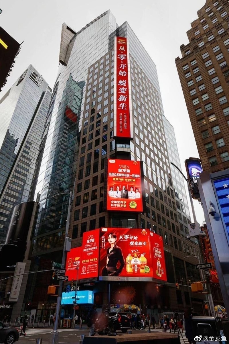 金龍魚廣告2021