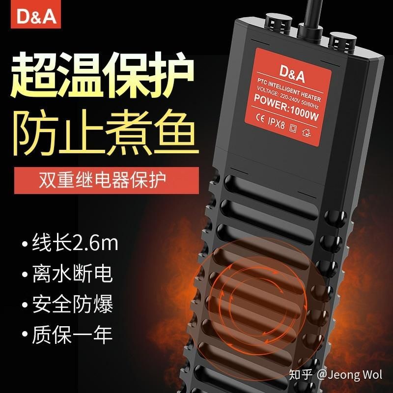 德國德克魚缸加熱棒的用戶評價(jià)分析：德克魚缸加熱棒在市場上有一定的口碑其性能和安全性得到了肯定