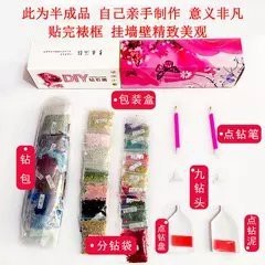福滿鉆是什么麻將