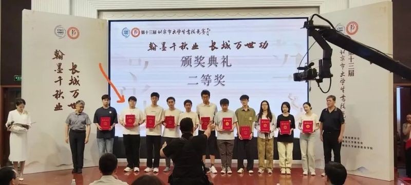 北京市大學生書法競賽參賽規則