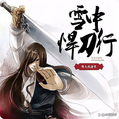十大公認(rèn)小說巔峰神作