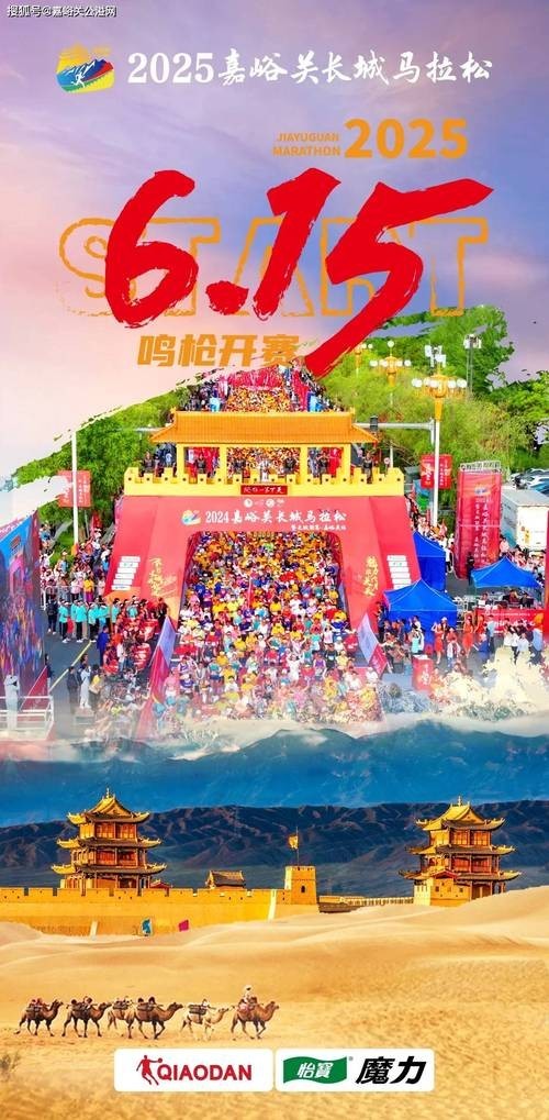 長城杯馬拉松的路線圖