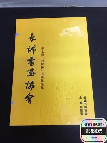 長(zhǎng)城杯全國(guó)書(shū)畫(huà)精品薈萃