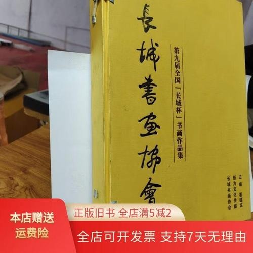 長(zhǎng)城杯全國(guó)書(shū)畫(huà)精品薈萃