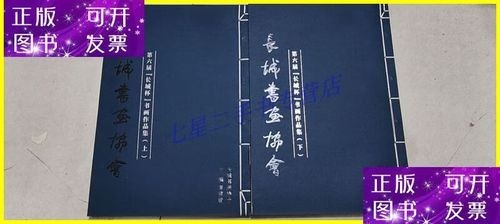 長(zhǎng)城杯全國(guó)書(shū)畫(huà)精品薈萃