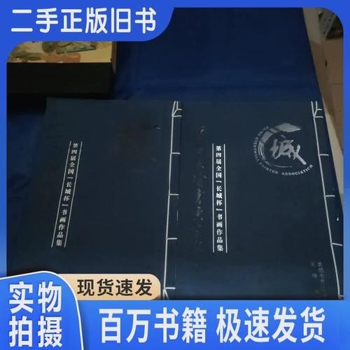 長(zhǎng)城杯全國(guó)書(shū)畫(huà)精品薈萃