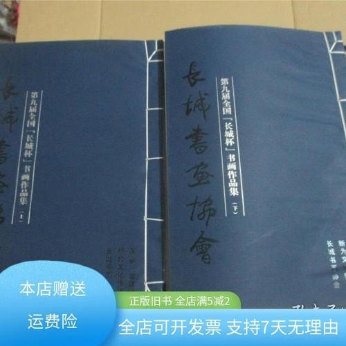 長(zhǎng)城杯全國(guó)書(shū)畫(huà)精品薈萃