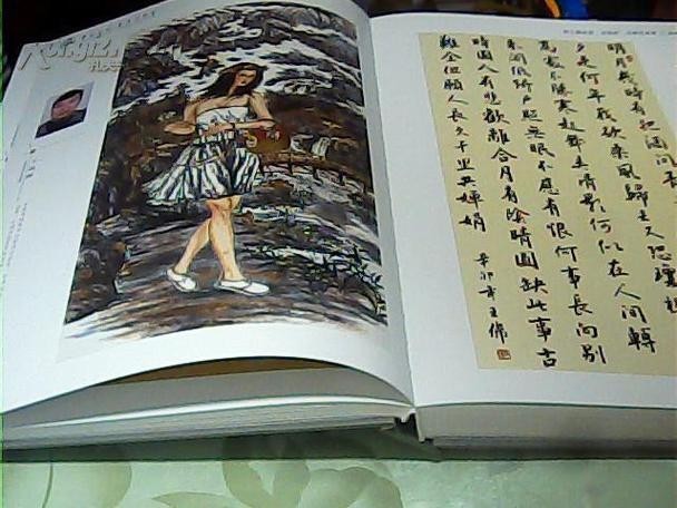 長(zhǎng)城杯全國(guó)書(shū)畫(huà)精品薈萃