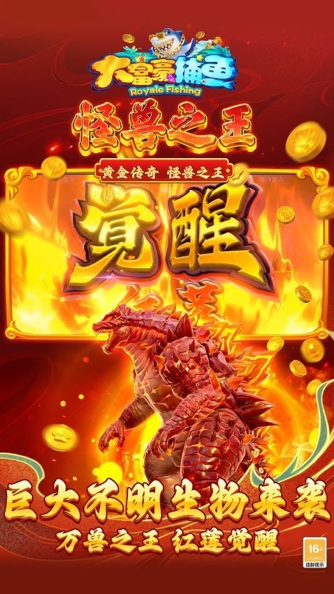 如何下載捕魚大獎賽官方版？