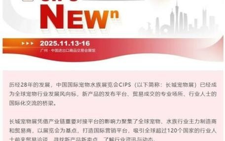 2025長(zhǎng)城寵物展