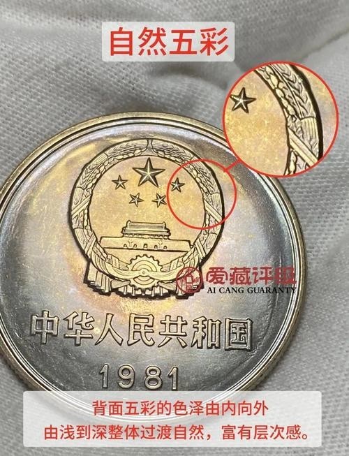 如何鑒別長城幣金質紀念章的真偽？ 如何鑒別長城幣金質紀念章的真偽？ 2025長城杯龍魚大賽 第8張