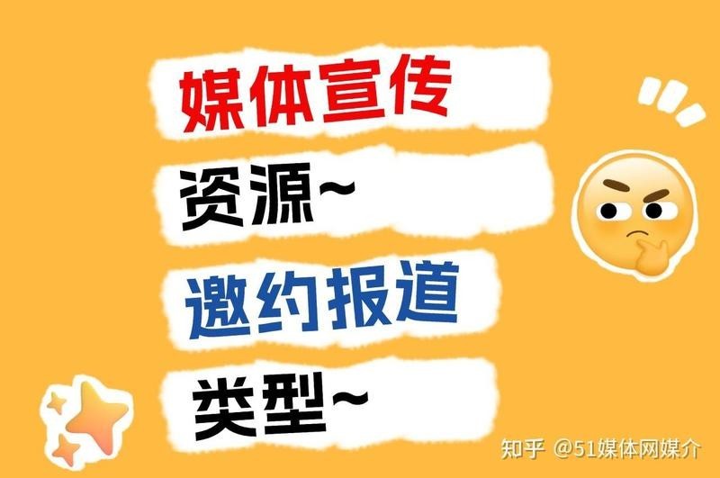 推介活動(dòng)有哪些媒體參與報(bào)道？