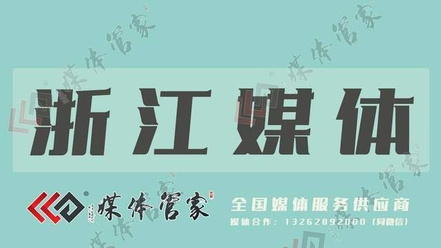 推介活動(dòng)有哪些媒體參與報(bào)道？