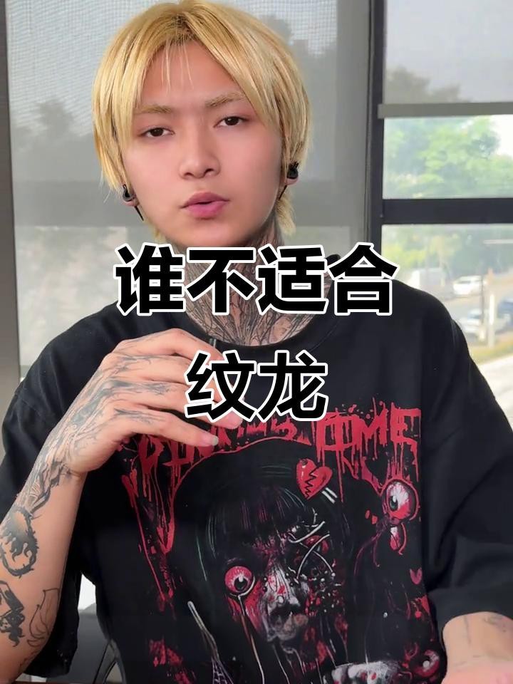 紅眼龍紋身有哪些禁忌人群？ 紅眼龍紋身有哪些禁忌人群？ 龍魚論壇 第5張