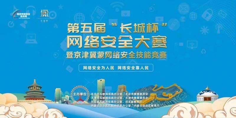 長城杯大賽官網(wǎng) 長城杯大賽官網(wǎng) 2025長城杯龍魚大賽 第2張