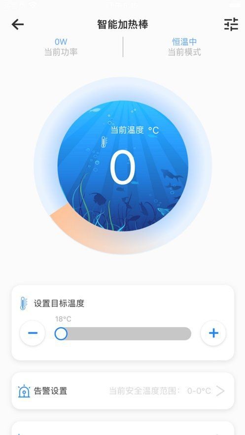 機智水族app控制的設備