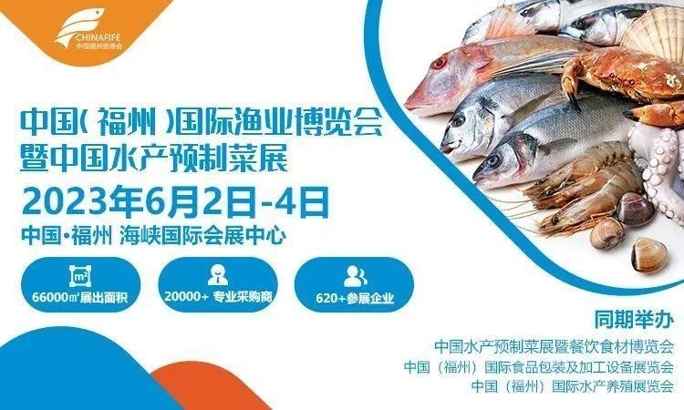 中國國際漁業博覽會有哪些特色活動？