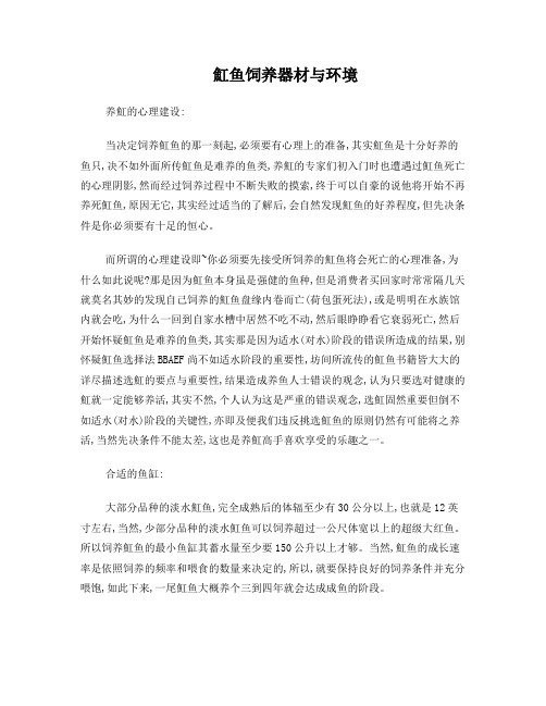 龍魚之巔論壇有哪些版塊？