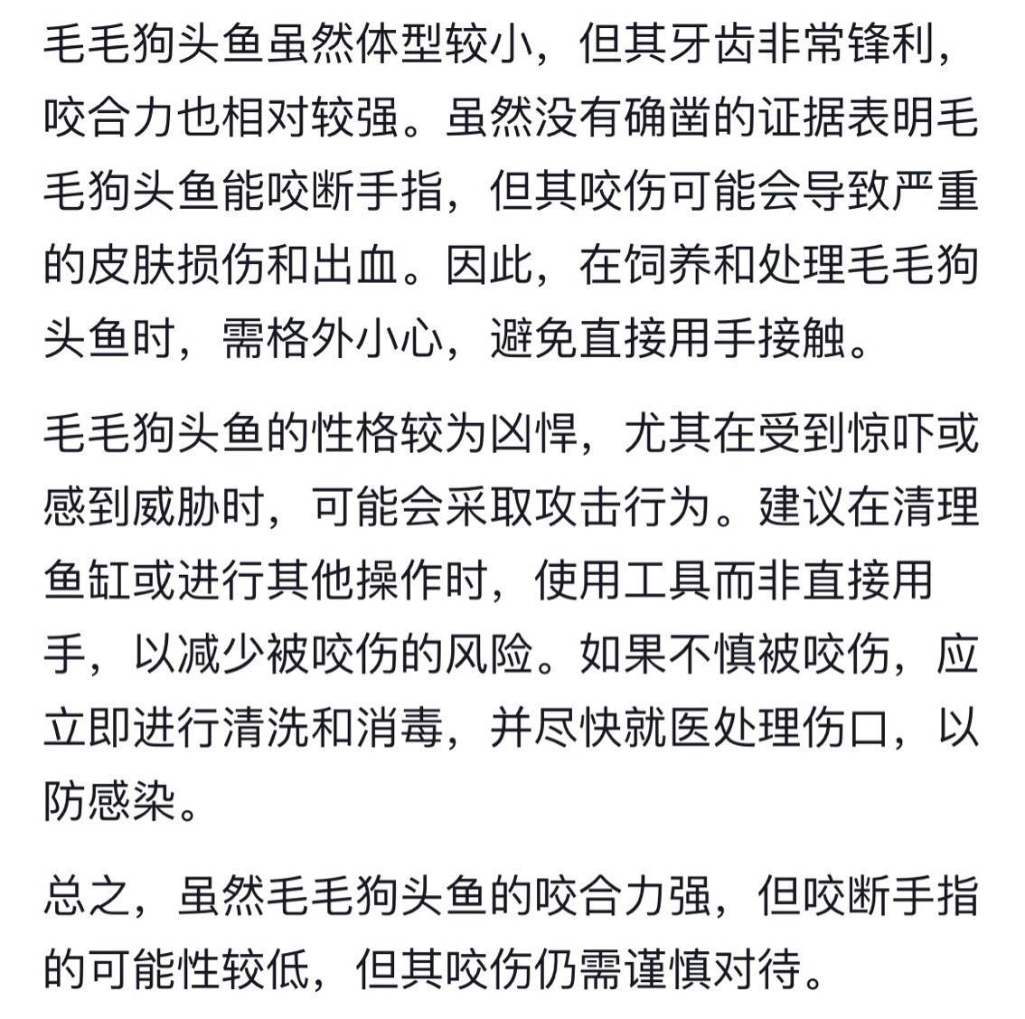 斑馬狗頭魚鄭州漁場發貨包郵紅順紋精品
