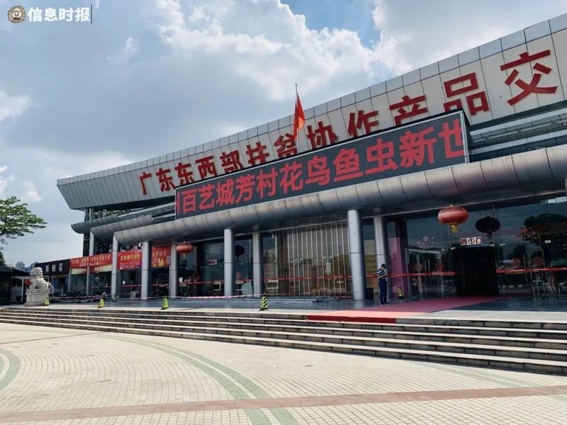 廣州百藝城龍魚市場地址在哪里？ 廣州百藝城龍魚市場地址在哪里？ 2025長城杯龍魚大賽 第9張