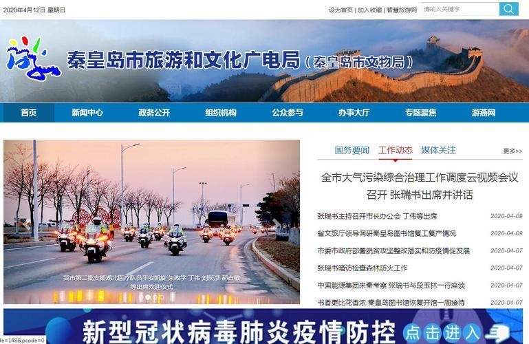 如何聯系秦皇島市文化廣電和旅游局? 2025長城杯龍魚大賽 第5張 如何聯系秦皇島市文化廣電和旅游局? 如何聯系秦皇島市文化廣電和旅游局? 2025長城杯龍魚大賽 第5張