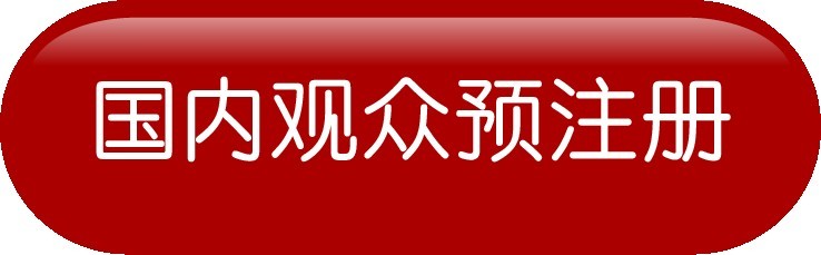 如何注冊參加中國國際漁業博覽會? 2025長城杯龍魚大賽 第4張 如何注冊參加中國國際漁業博覽會? 如何注冊參加中國國際漁業博覽會? 2025長城杯龍魚大賽 第4張