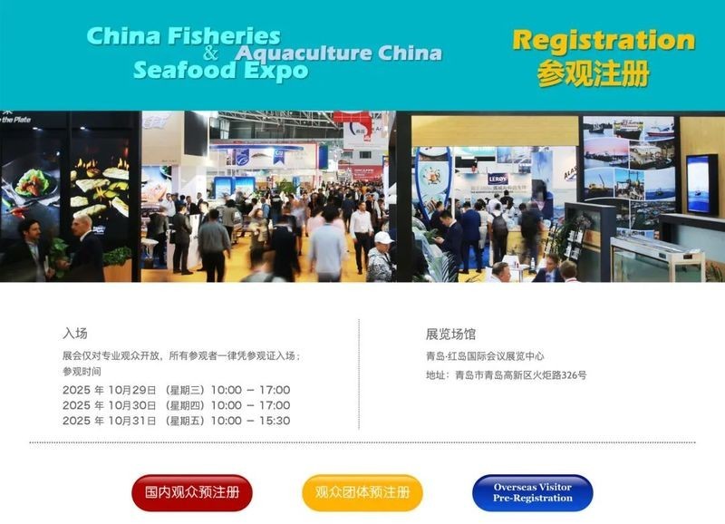 如何注冊參加中國國際漁業博覽會? 2025長城杯龍魚大賽 第1張 如何注冊參加中國國際漁業博覽會? 如何注冊參加中國國際漁業博覽會? 2025長城杯龍魚大賽 第1張