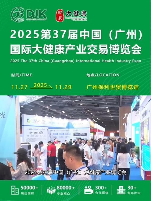 廣州近期展會安排表最新