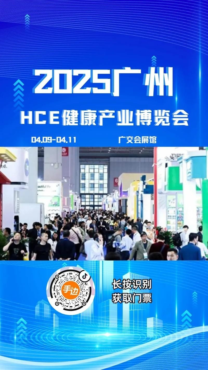 廣州近期展會安排表最新
