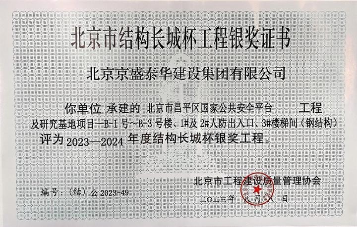 長城杯最厲害三個證書