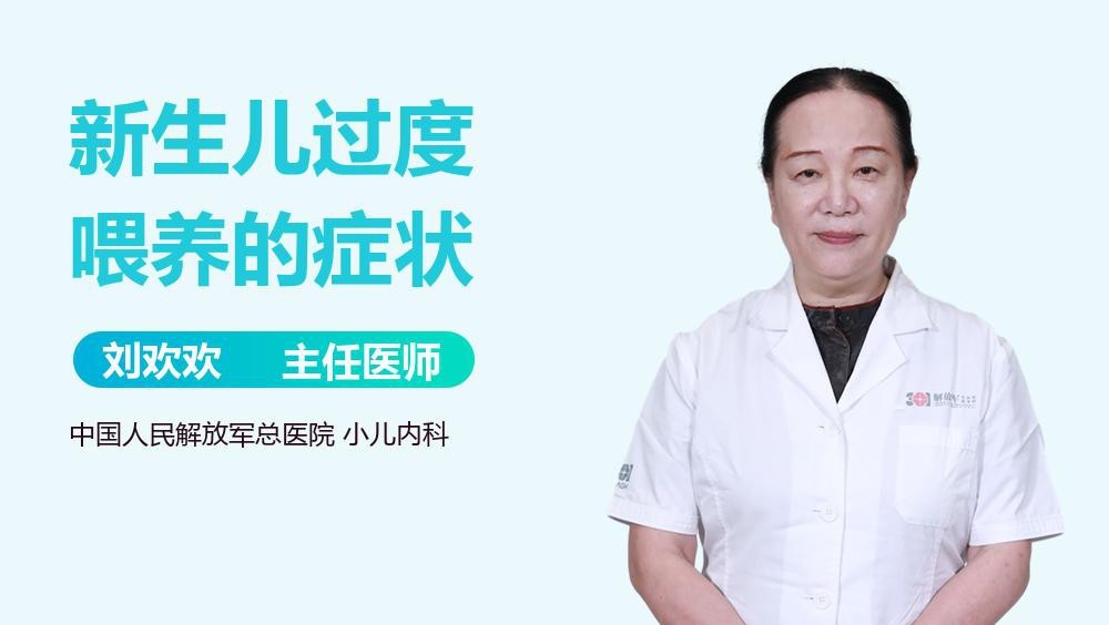 喂食過量會有什么后果？