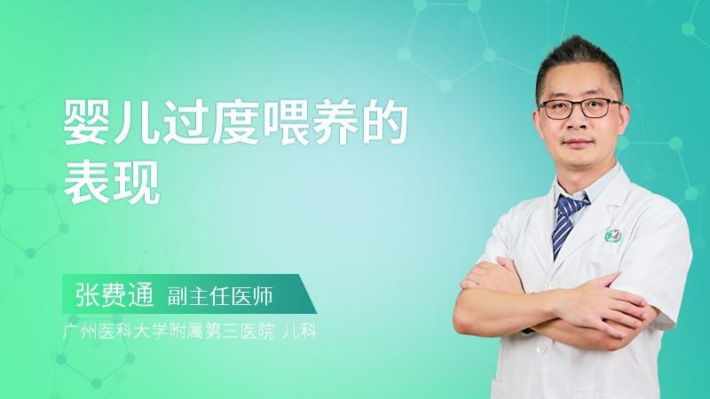 喂食過量會有什么后果？