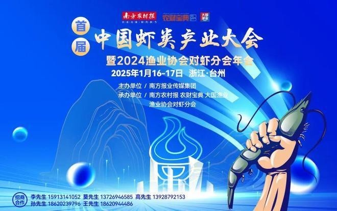 文建強會長何時開始擔任會長職務？