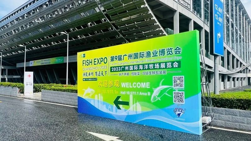 廣州龍魚展會的交通指南