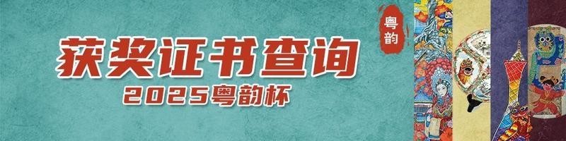 華漁杯的獲獎證書如何下載？