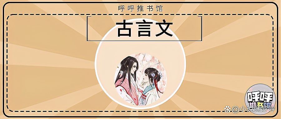 類似以身飼龍的小說