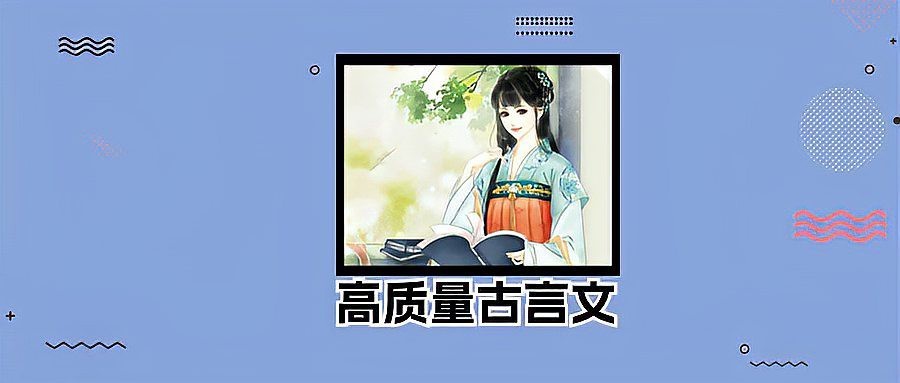 類似以身飼龍的小說