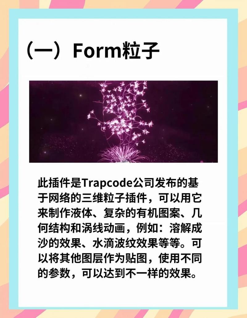 有哪些AE插件可以模擬紅龍光影效果？