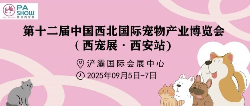 2025年觀賞魚展會(huì)門票價(jià)格