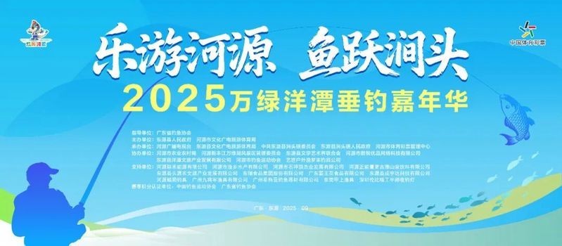 龍魚錦標賽最新消息今天