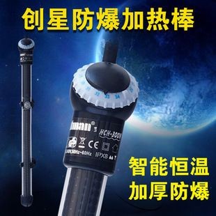 創星魚缸加熱棒怎么樣好用嗎：創星加熱棒用戶評價匯總 創星魚缸加熱棒怎么樣好用嗎：創星加熱棒用戶評價匯總 魚缸百科 第4張