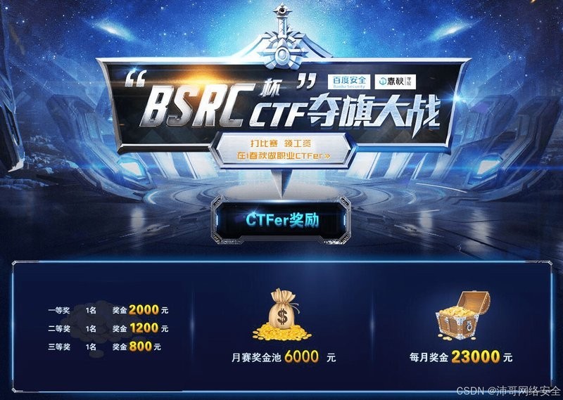 有哪些CTF競賽平臺？