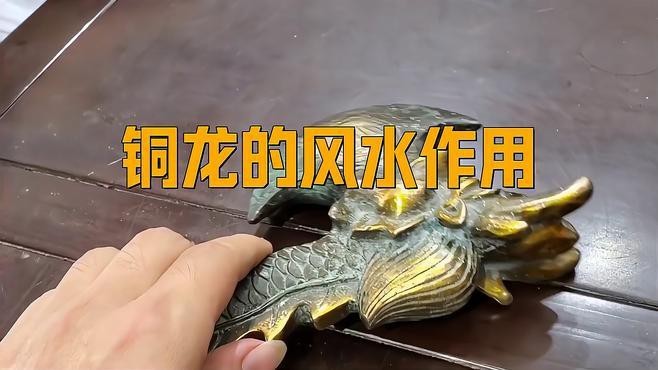 家里放龍擺件好不好