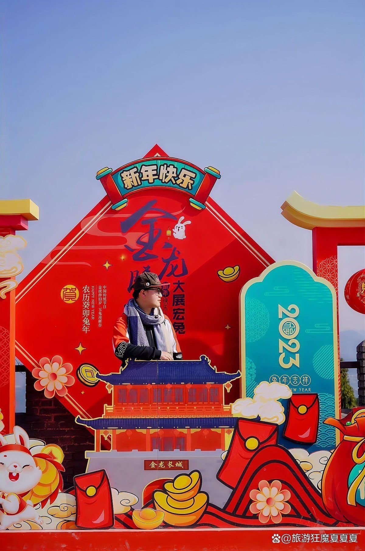 長城金龍喜