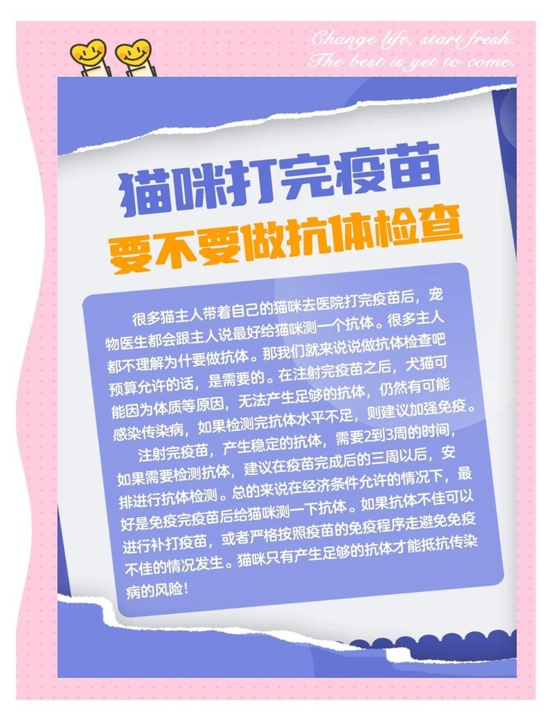 龍貓疫苗接種后多久產(chǎn)生抗體？