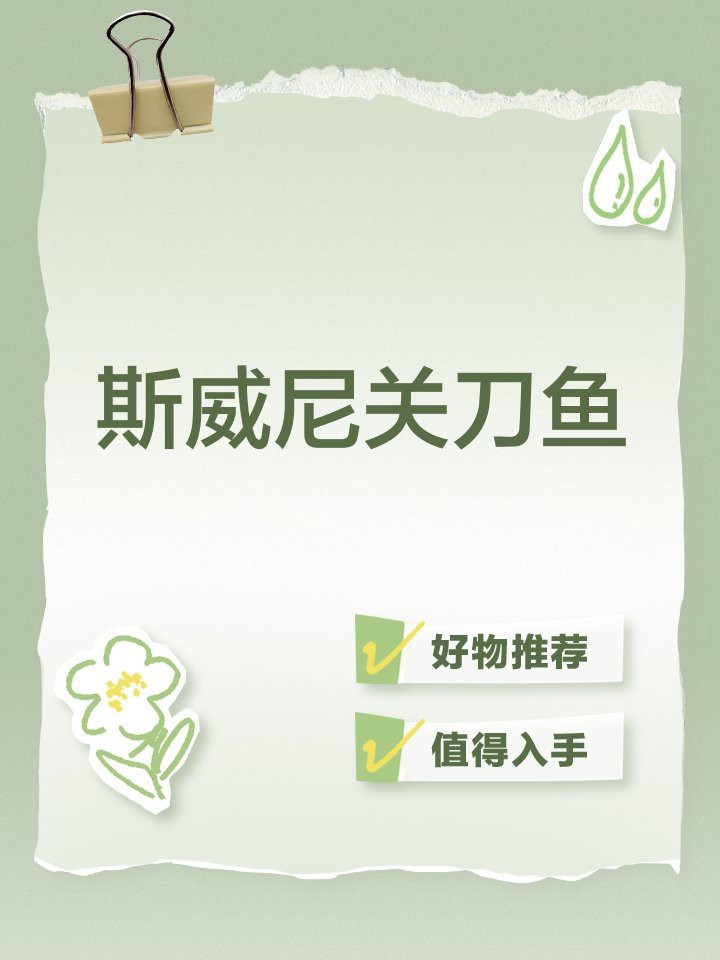 斯威尼關刀魚最忌三種魚 斯威尼關刀魚最忌三種魚 龍魚論壇 第1張