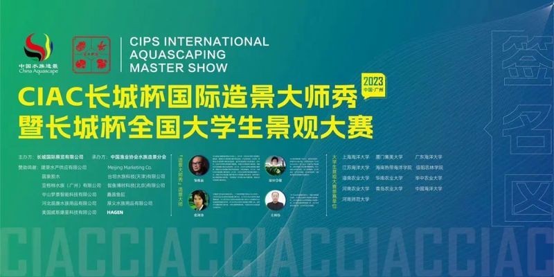 2020年長城杯國際造景大賽何時重啟？